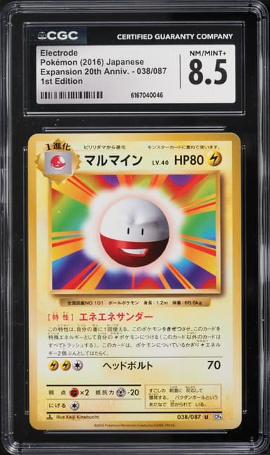 Pokemon Japanese XY 20th Anniversary 1st Edition Electrode #38
