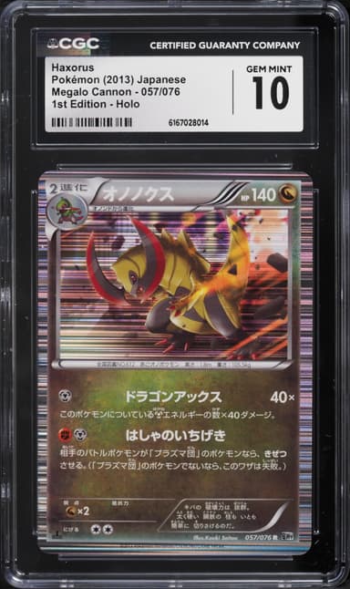 Pokemon Japanese BW Megalo Cannon 1st Edition Holo Haxorus #57