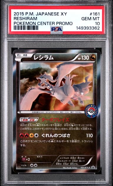 Reshiram