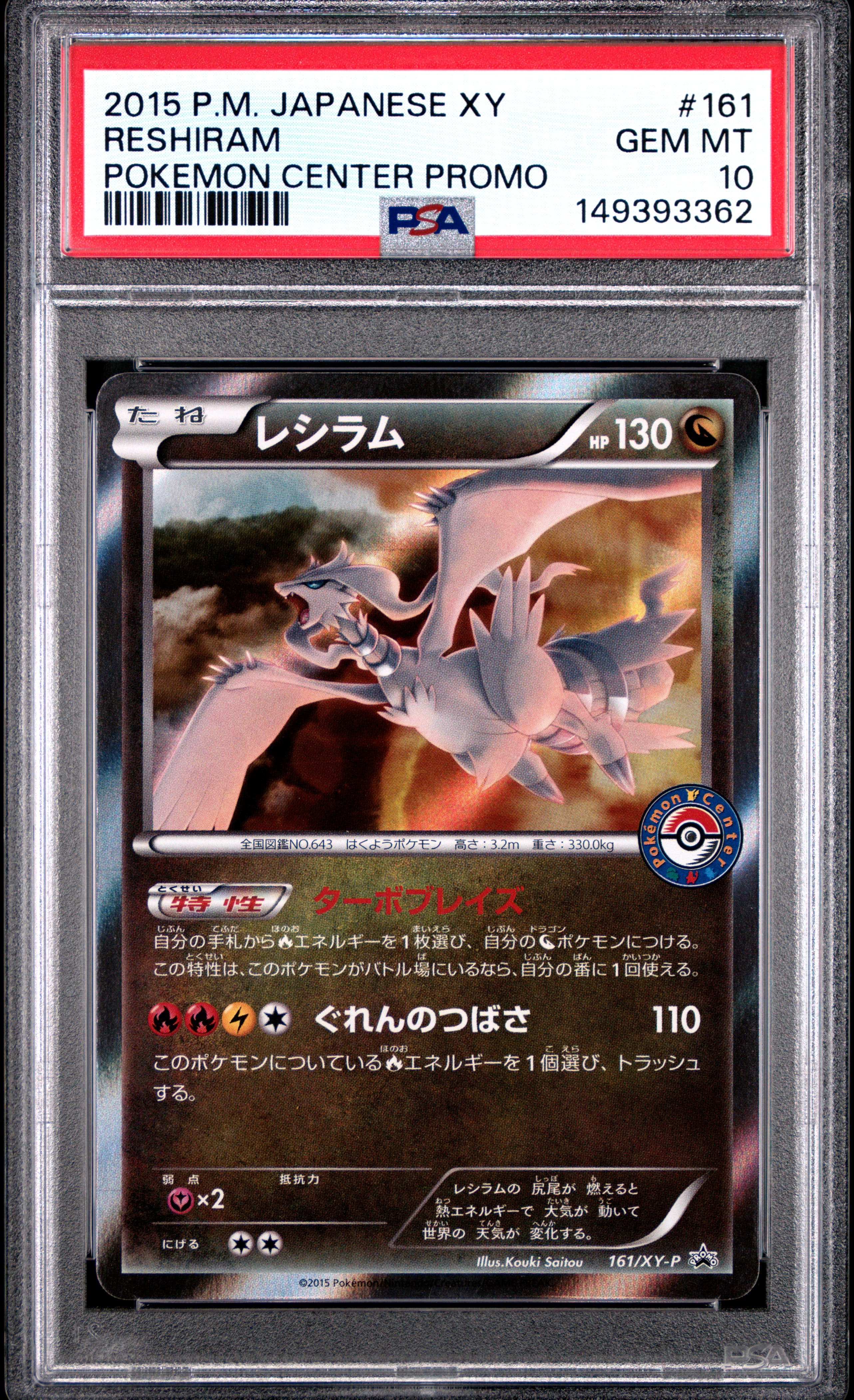 Reshiram
