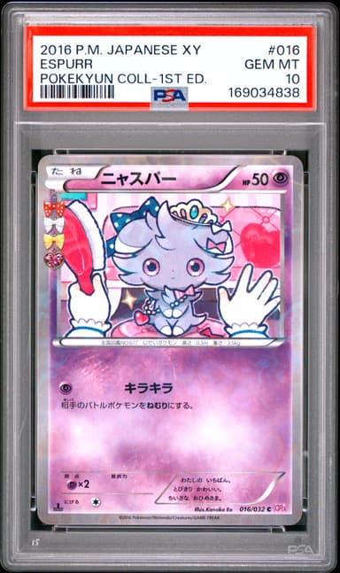Espurr 1st Edition