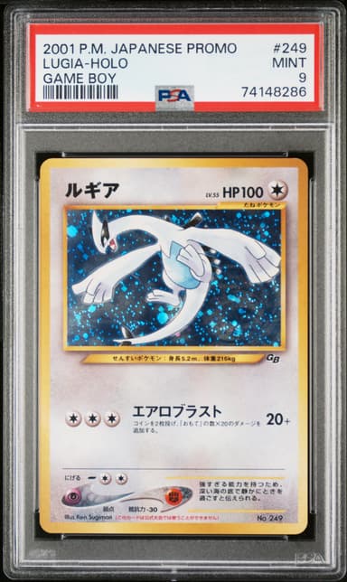 Lugia-Holo