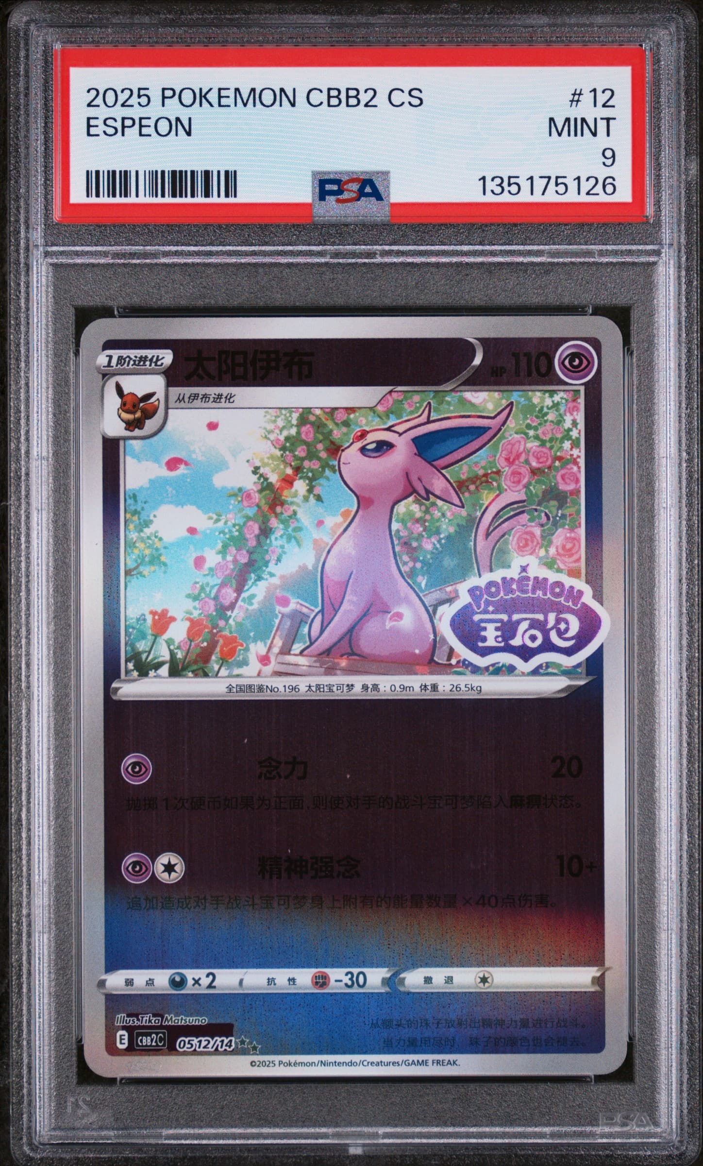 Espeon