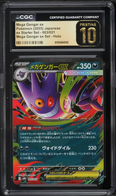 Mega Gengar ex