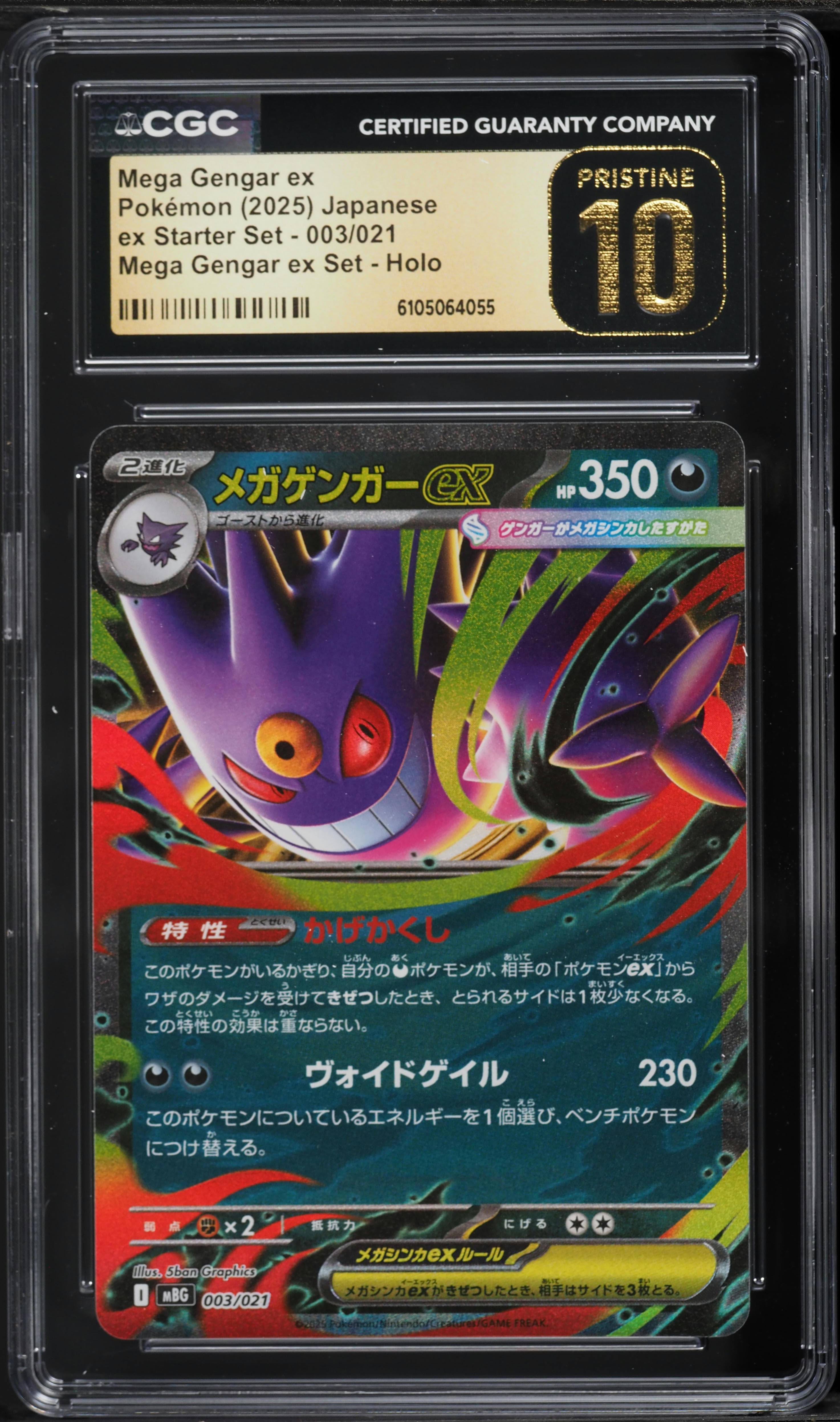 Mega Gengar ex