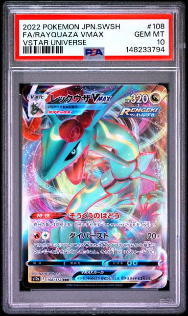 Full Art/Rayquaza Vmax