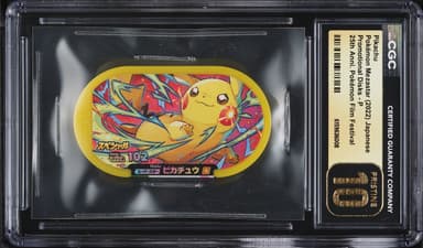 Pokemon Japanese Mezastar Promo Disks 25th Anniversary Film Festival Pikachu #P
