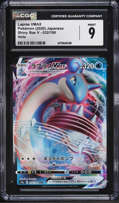 Pokemon Japanese Sword & Shield Shiny Star V Full Art Lapras VMAX #32
