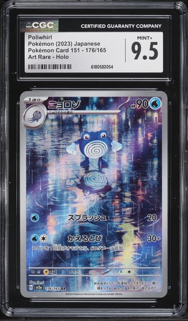 Pokemon Japanese Scarlet & Violet 151 AR Poliwhirl #176