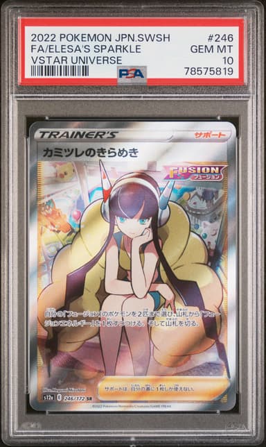 Full Art/Elesa's Sparkle