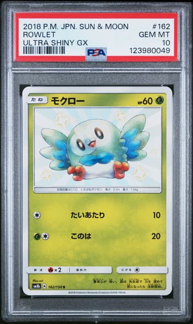 Rowlet