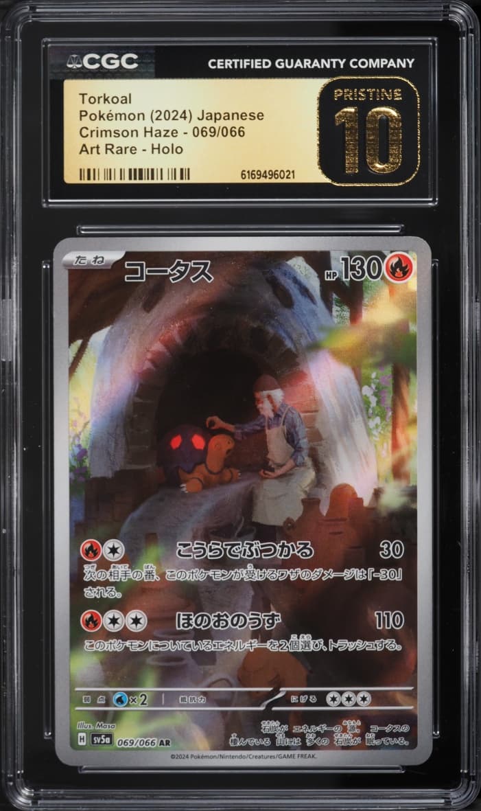Pokemon Japanese Scarlet & Violet Crimson Haze AR Torkoal #69
