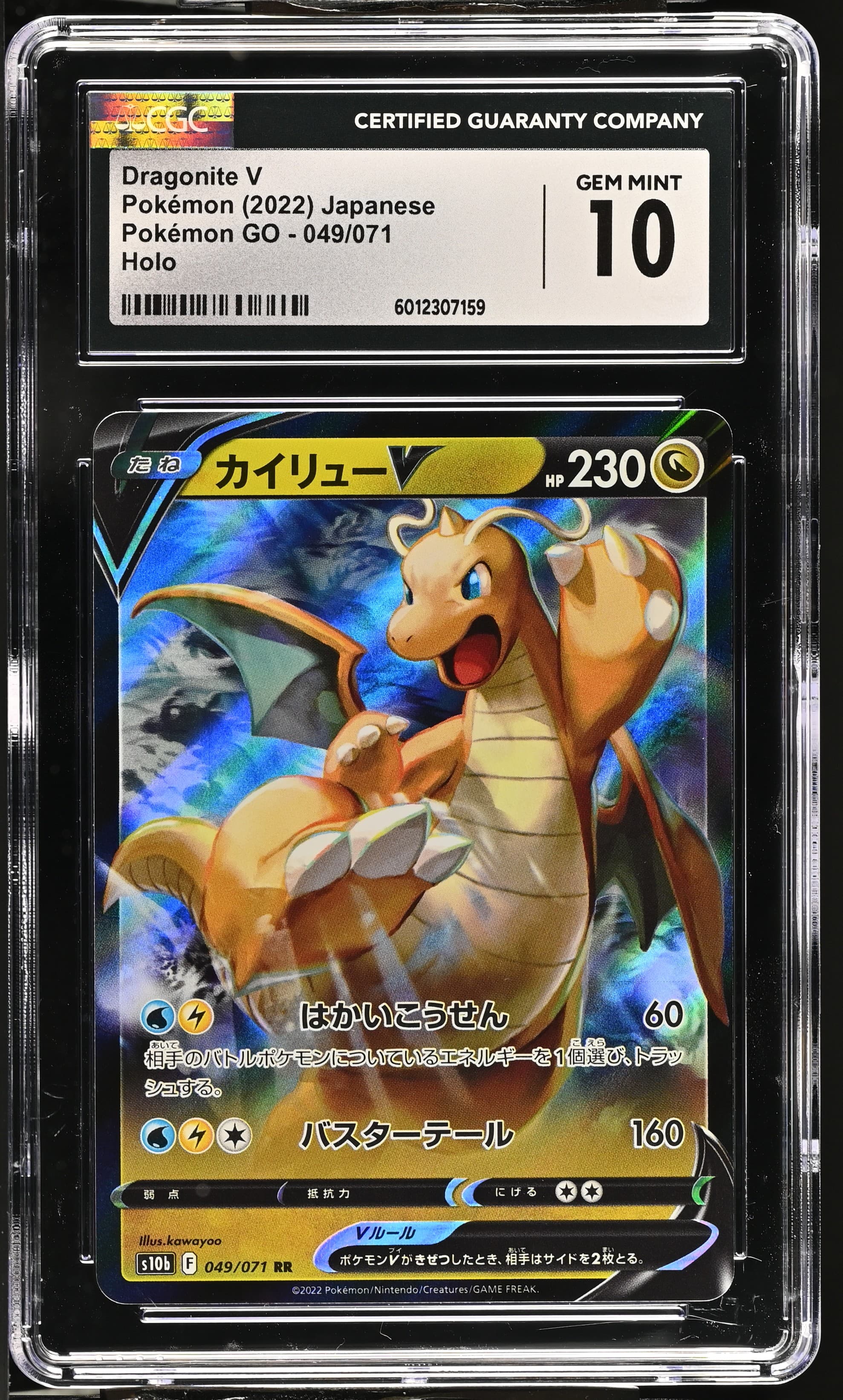 Dragonite V