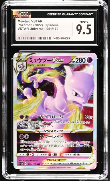 Mewtwo Vstar
