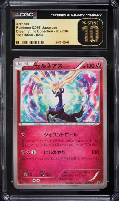 Pokemon Japanese XY Dream Shine Collection 1st Edition Holo Xerneas #32