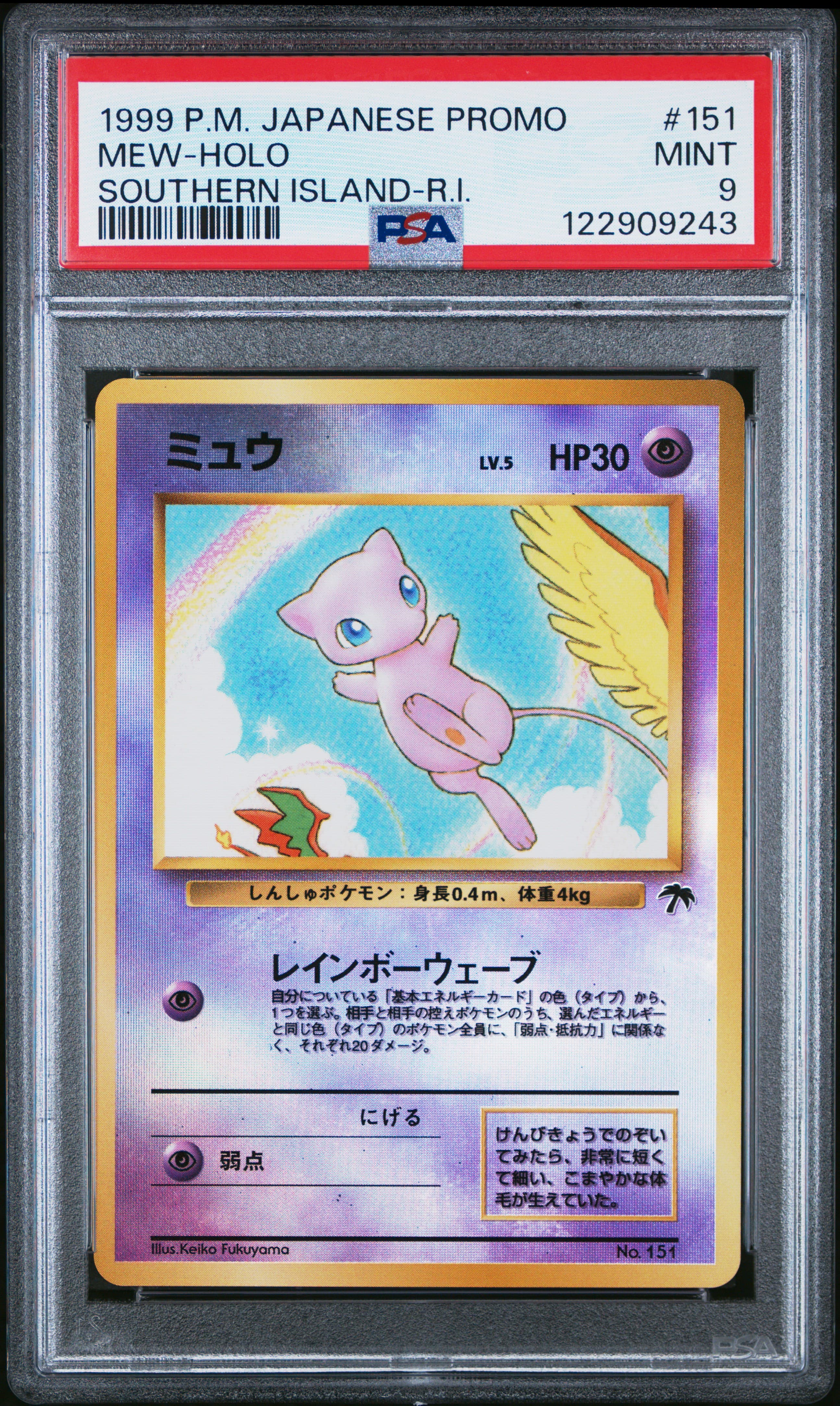 Mew-Holo