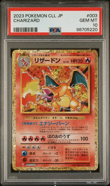 Charizard