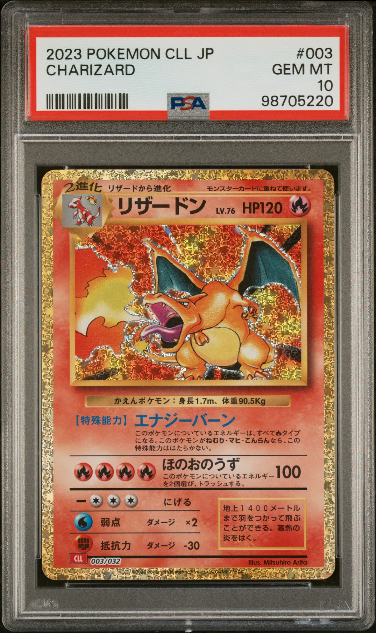 Charizard