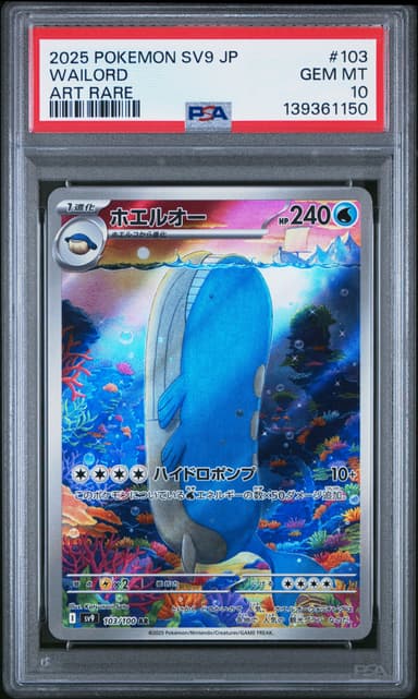 Wailord