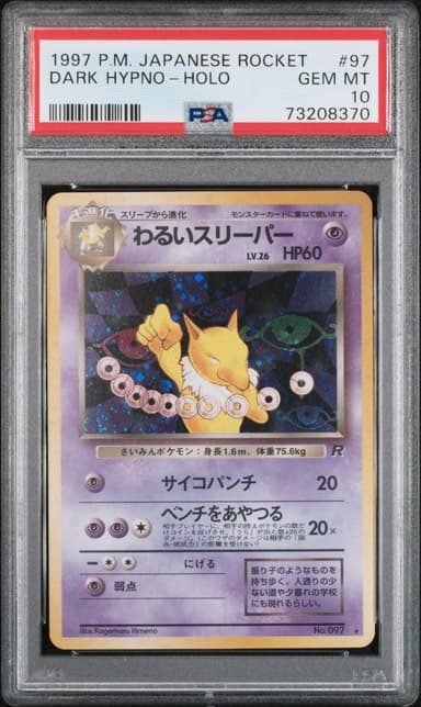 Dark Hypno-Holo