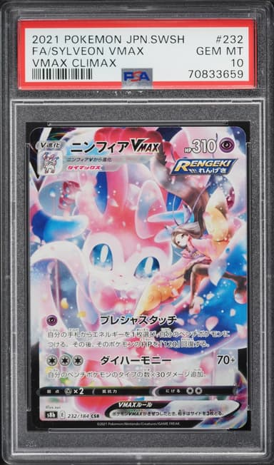 Pokemon Japanese Sword & Shield VMAX Climax Full Art Sylveon VMAX #232
