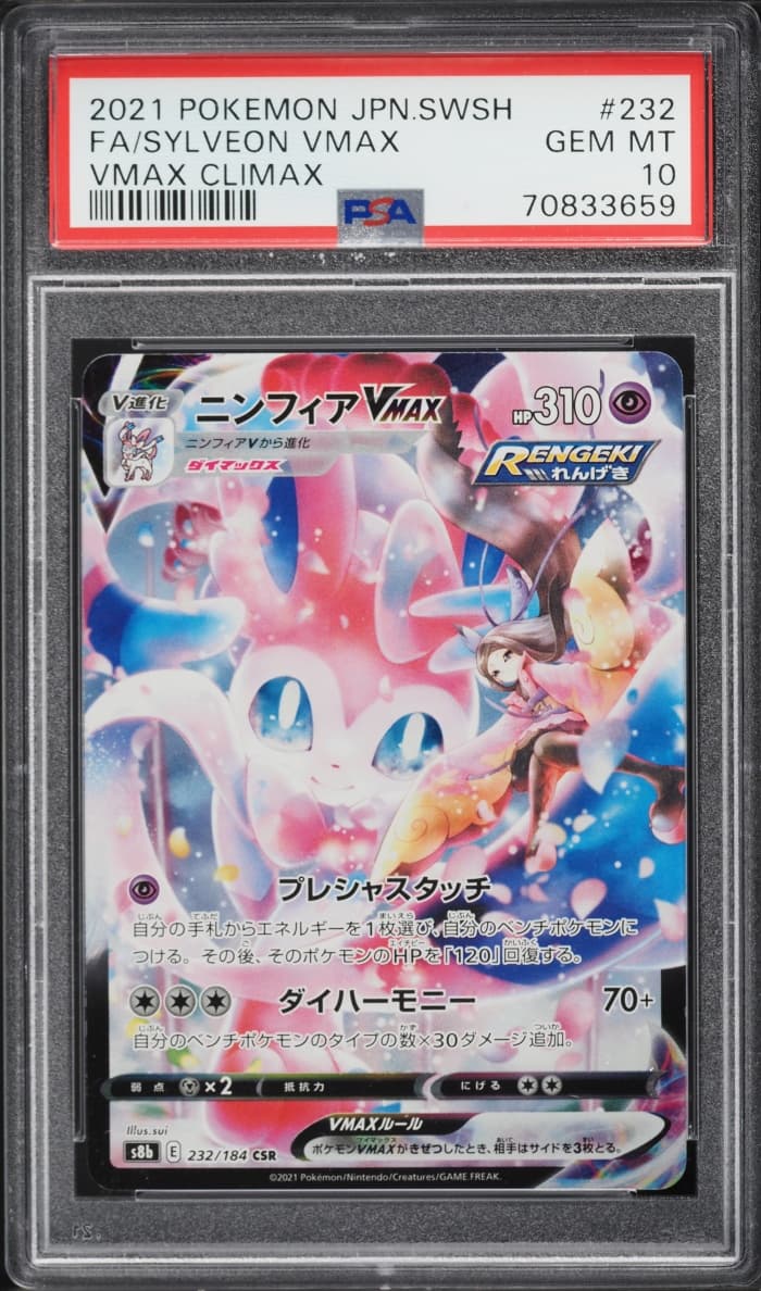 Pokemon Japanese Sword & Shield VMAX Climax Full Art Sylveon VMAX #232