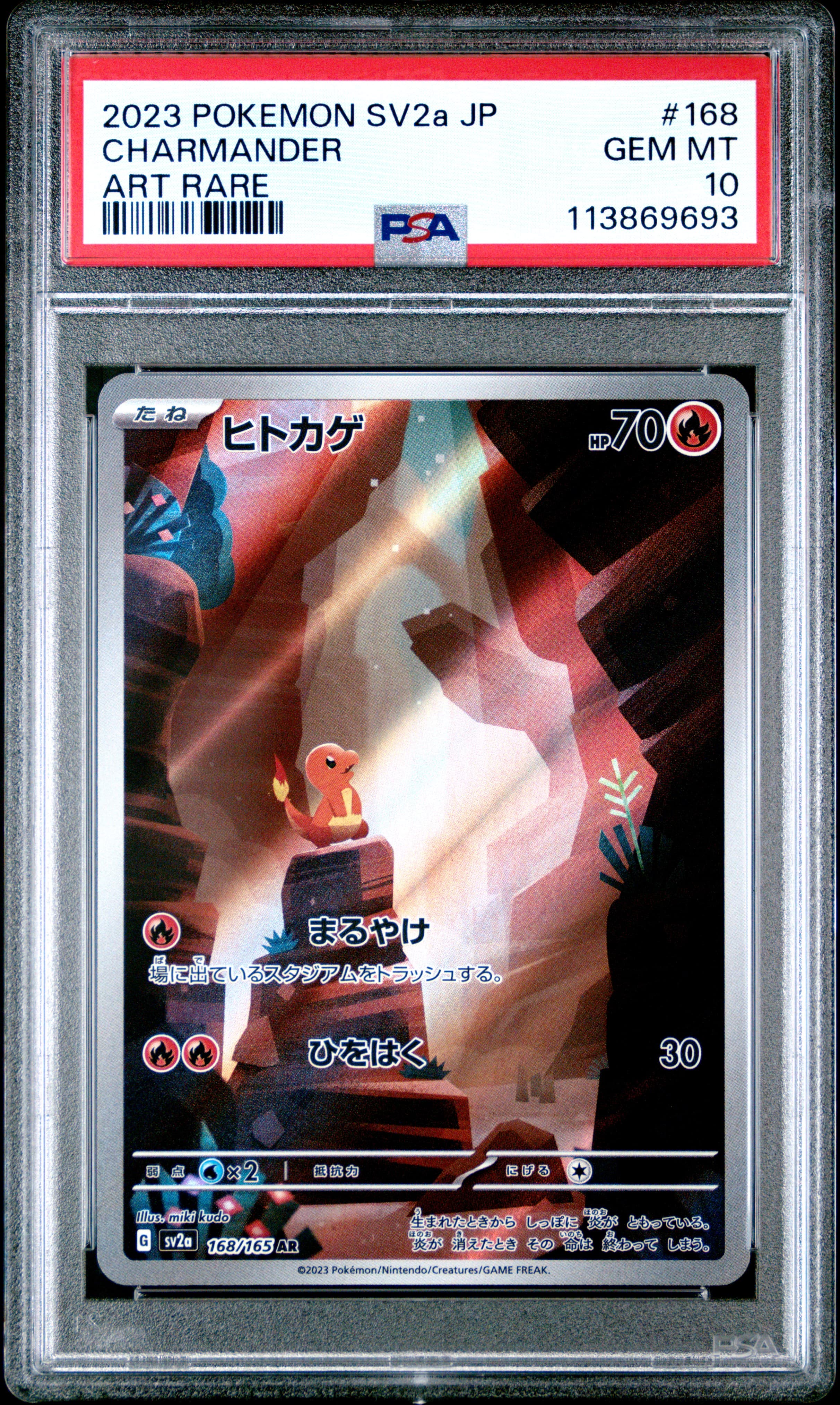 Charmander
