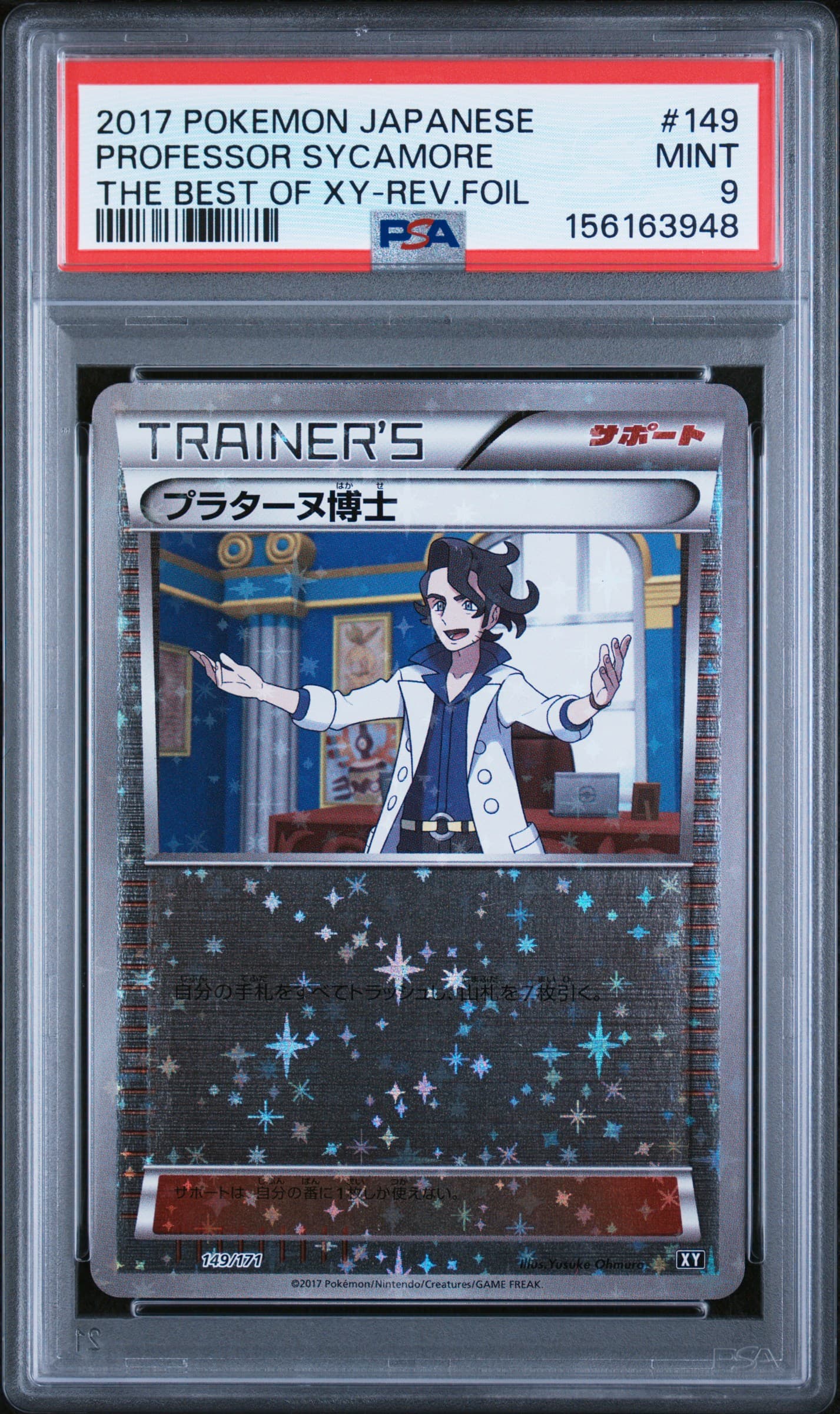 Professor Sycamore-Reverse Foil