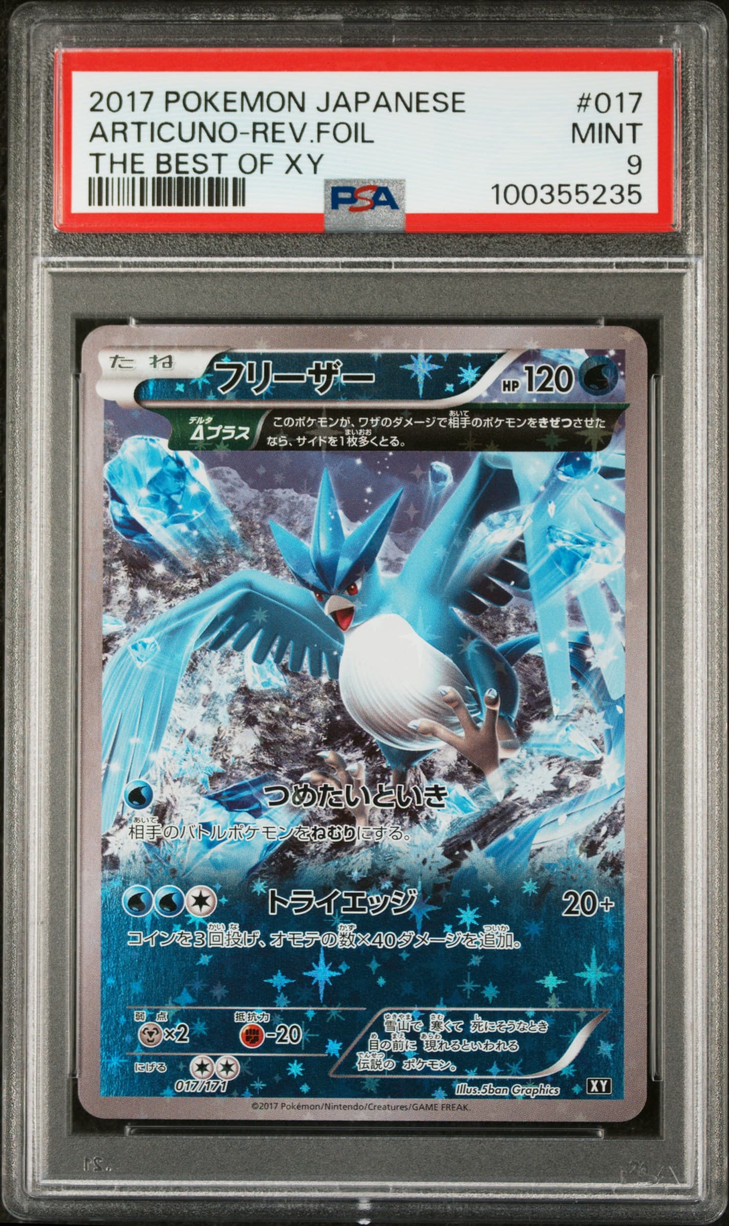 Articuno-Reverse Foil