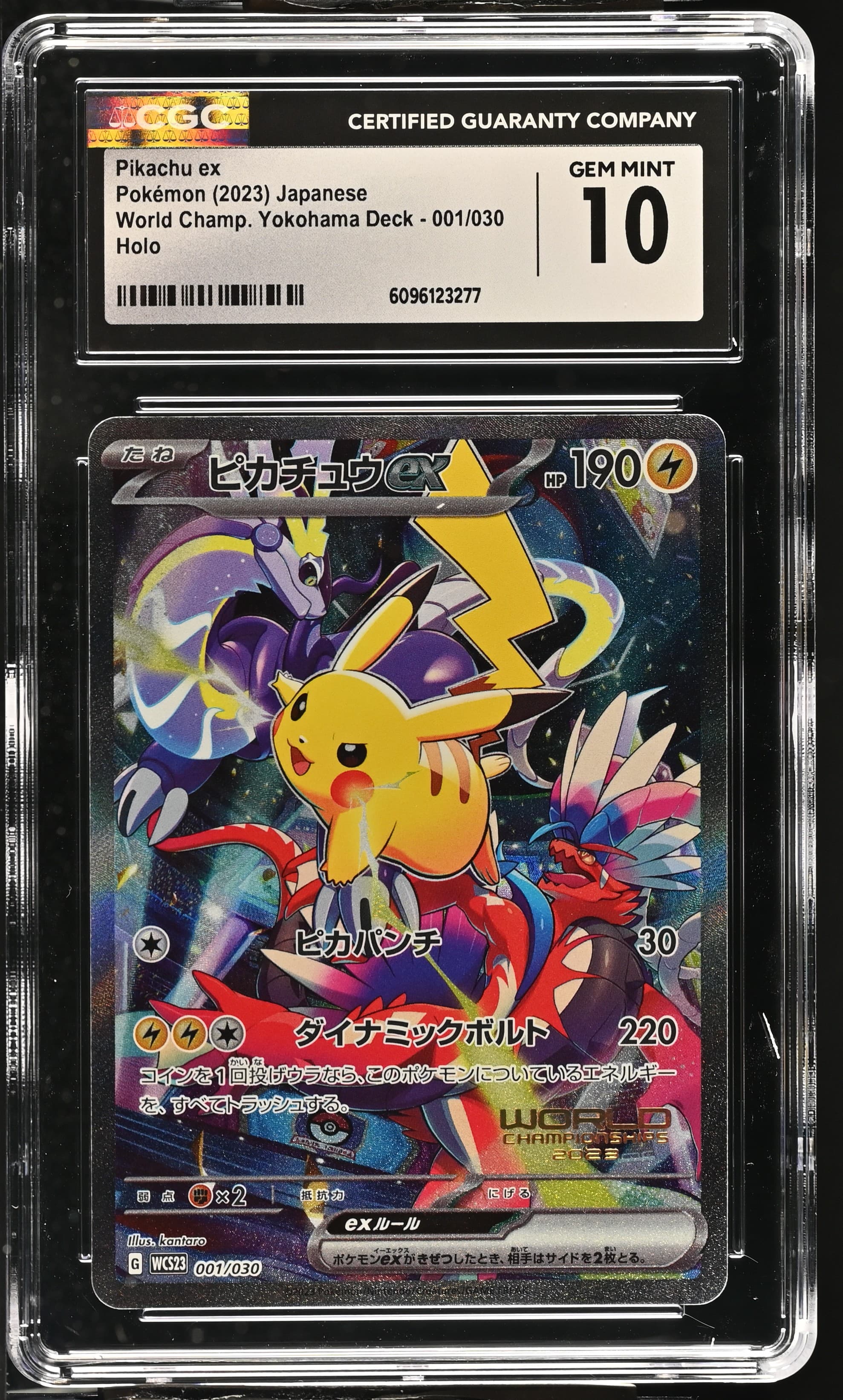 Pikachu ex