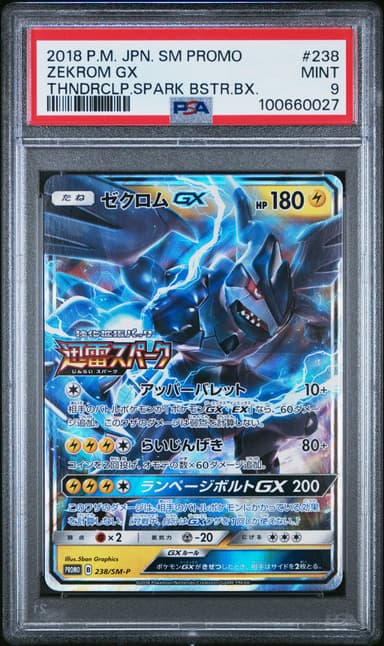 Zekrom GX