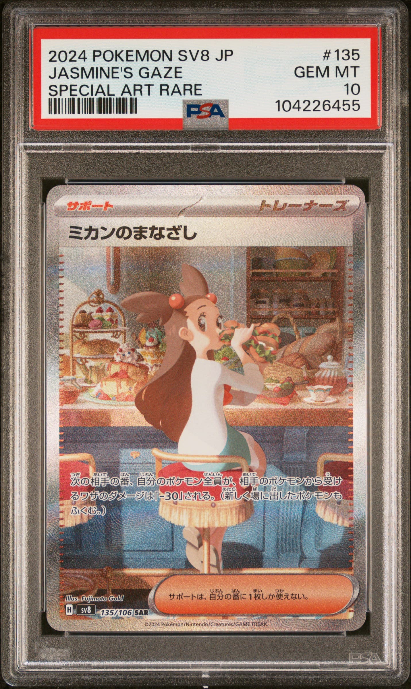 Jasmine's Gaze
