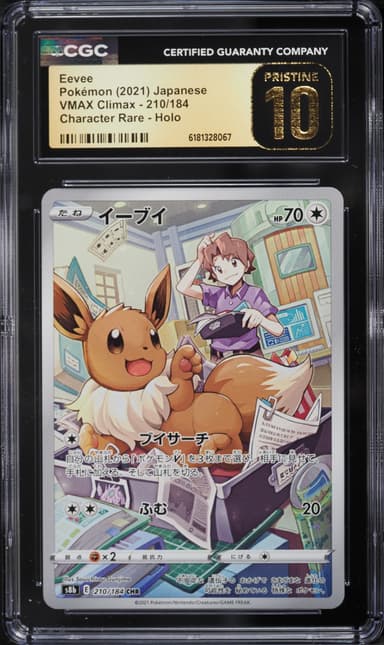 Pokemon Japanese Sword & Shield VMAX Climax CHR Eevee #210