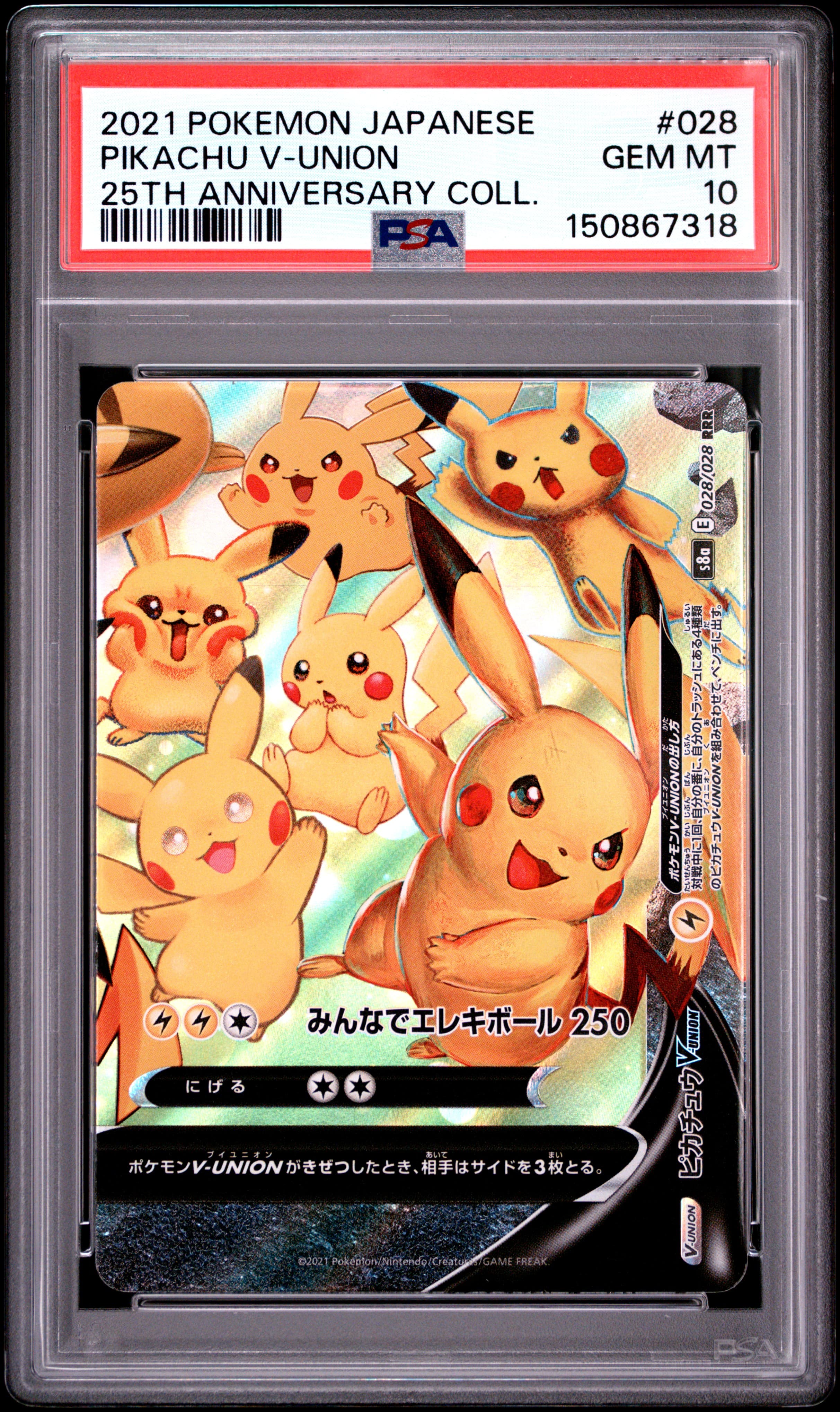 Pikachu V-Union