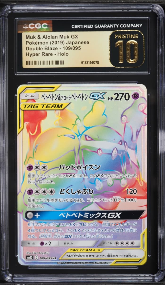 Pokemon Japanese SM Double Blaze Rainbow Rare Muk & Alolan Muk GX #109