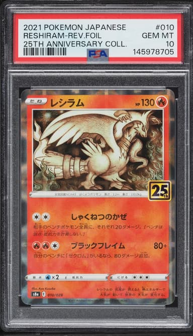 Pokemon Japanese Sword & Shield 25th Anniversary Reverse Holo Reshiram #10