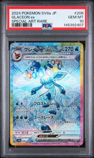 Glaceon EX