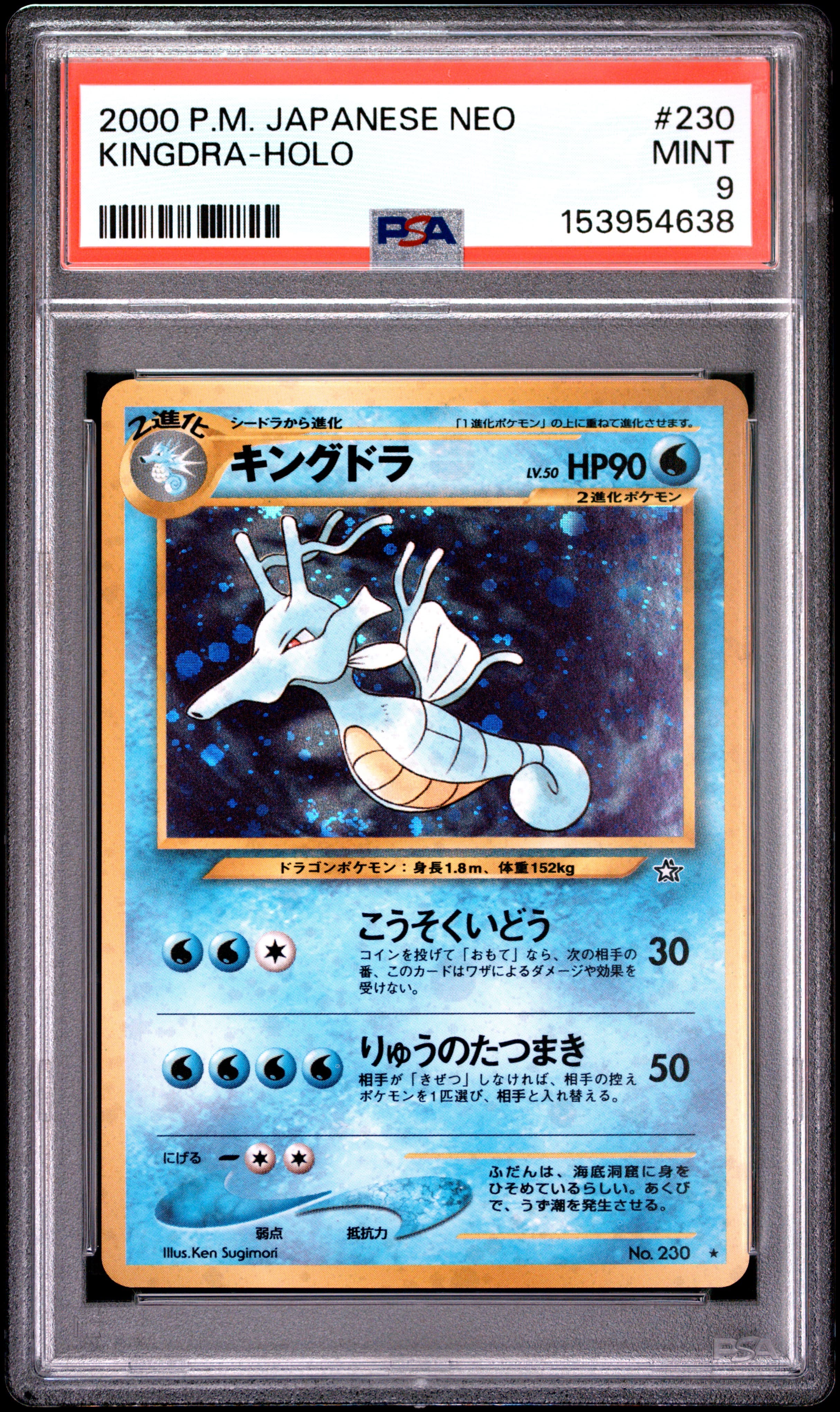 Kingdra-Holo