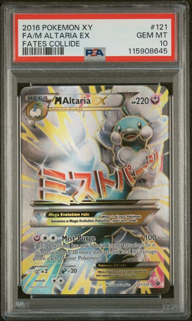 Full Art/M Altaria EX