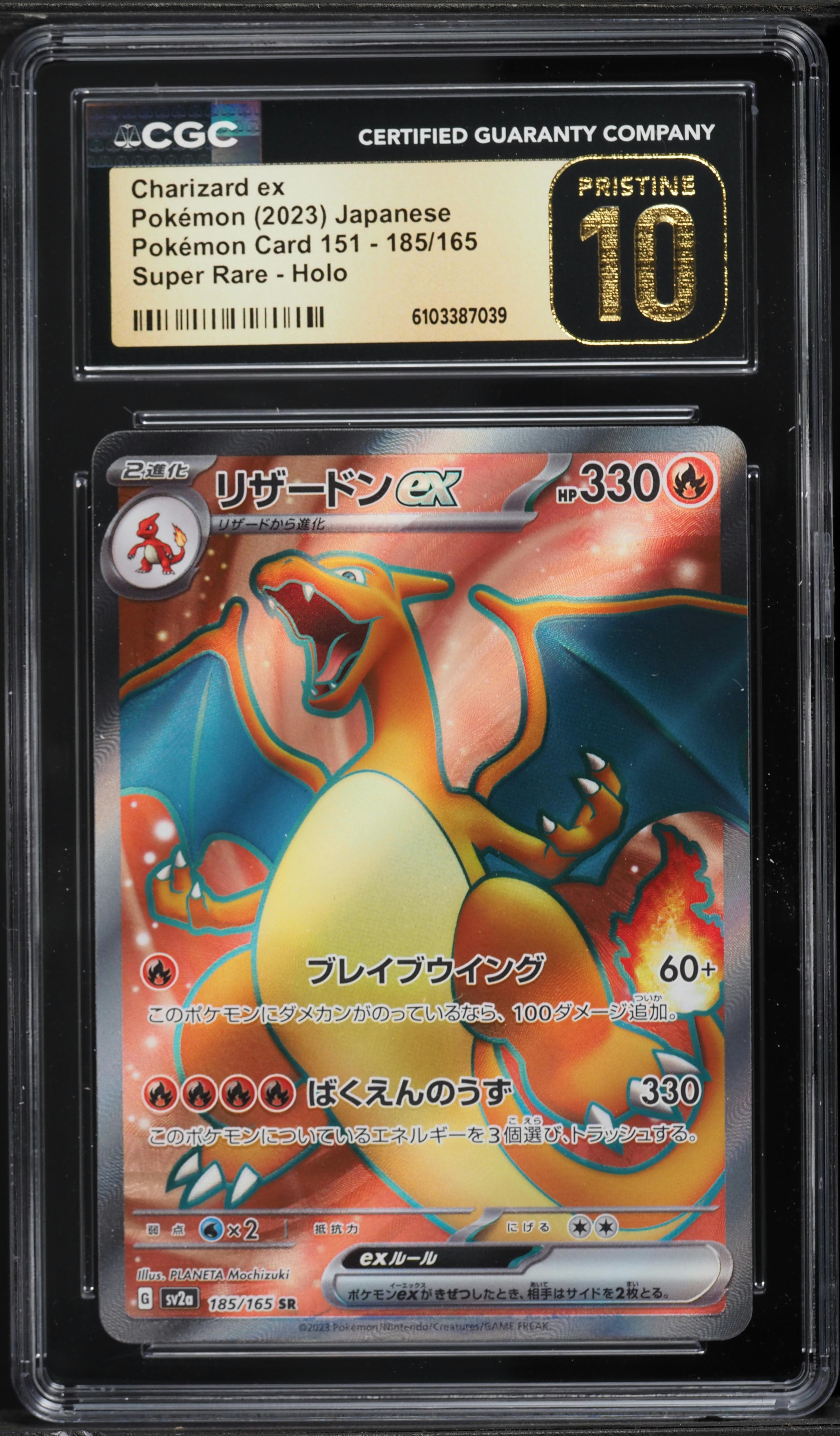 Charizard EX