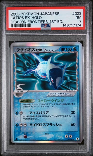 Latios EX-Holo 1st Edition