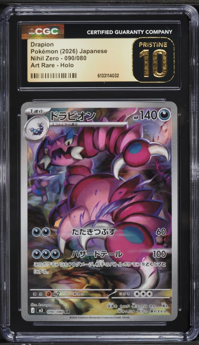 Pokemon Japanese Mega Nihil Zero AR Drapion #90