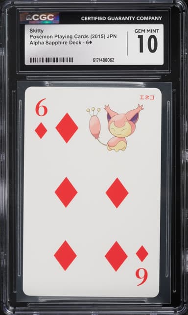 Pokemon Japanese Playing Cards Alpha Sapphire Deck Skitty #6