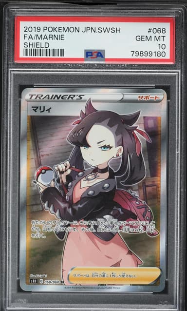 Full Art/Marnie
