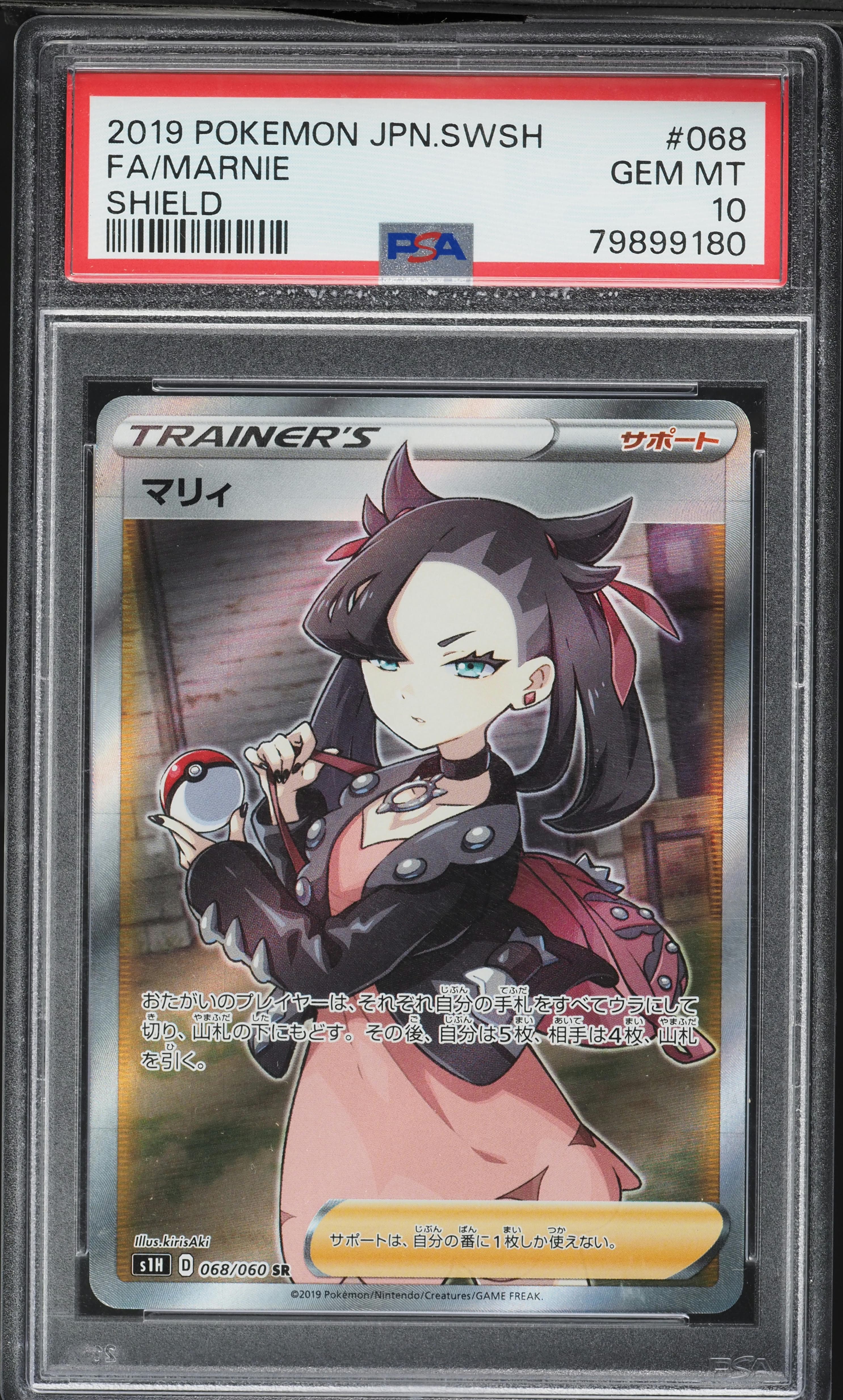 Full Art/Marnie