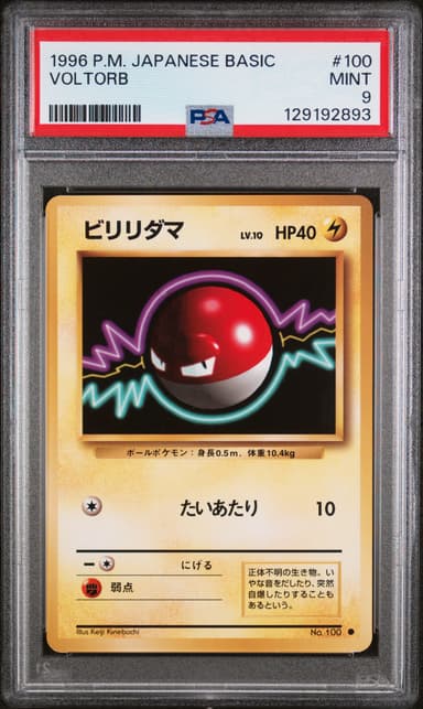 Voltorb