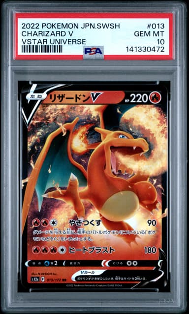 Charizard V