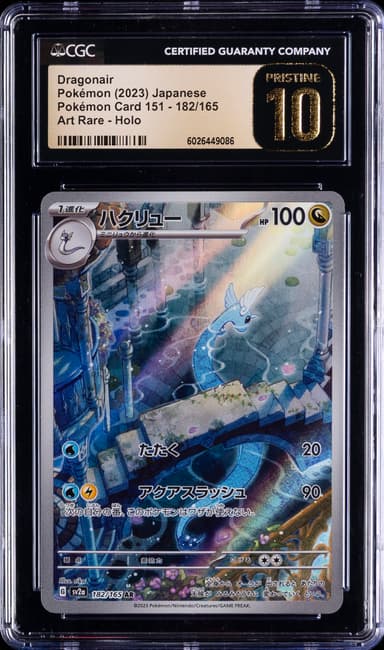Dragonair