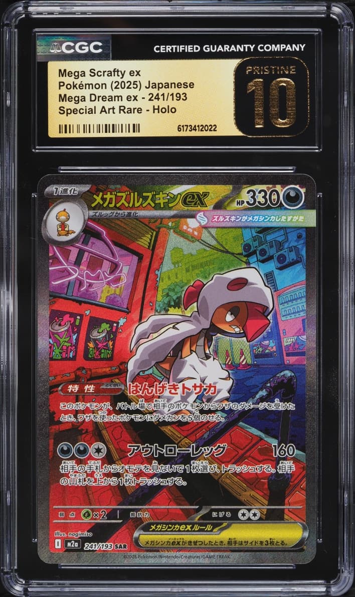 Pokemon Japanese SV Mega Dream ex Alt Art Mega Scrafty EX #241