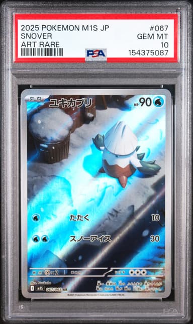 Snover